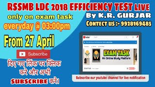 #live #class #RSMSSB #LDC #efficency from 27 april