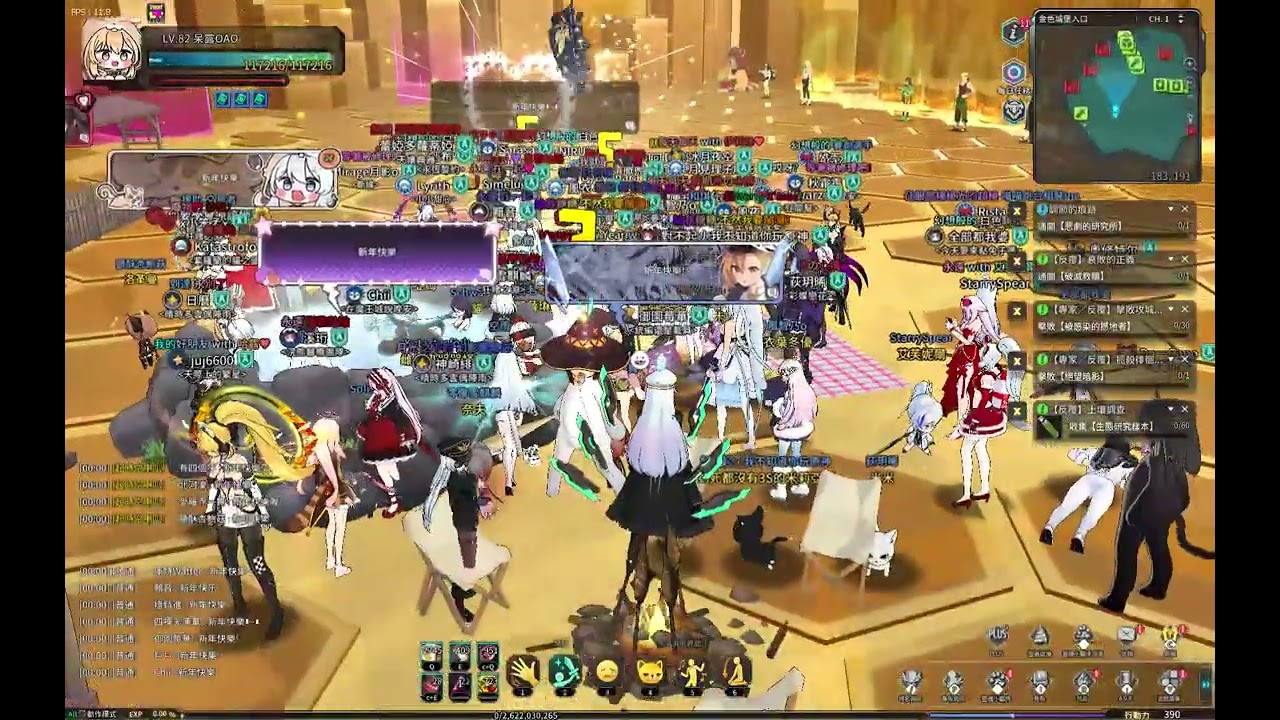 SoulWorker TC 2023 跨年