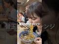替え玉40分で何回できるかな？？？ #大食い #爆食 #東京グルメ #ラーメン#大食い女子