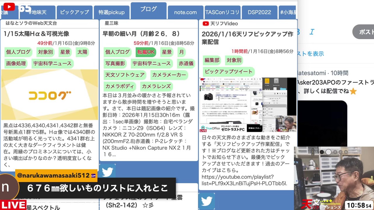 2026/1/16天リフピックアップ作業配信