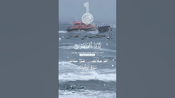 تلاوة خاشعة عطرة مباركة جميلة عذبة للشيخ سعد الغامدي سورة الزلزلة