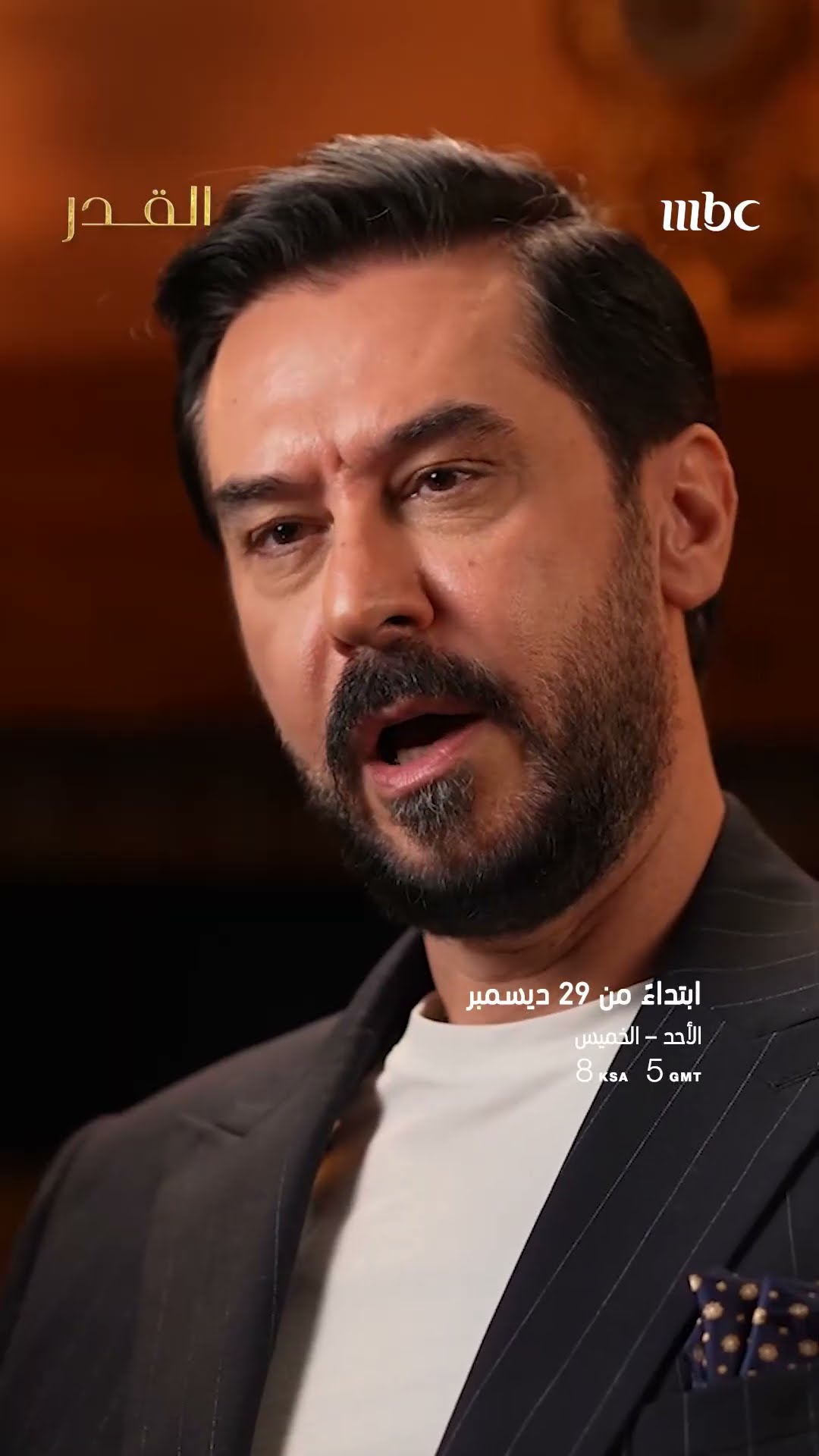 لا أحد يعرف القصة مثل أبطالها ✨?  الحلقة الأولى من مسلسل #القدر الليلة 8 مساءً بتوقيت السعودية