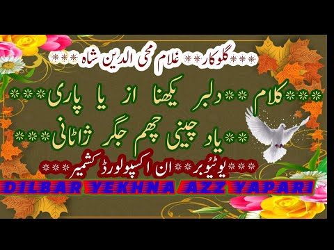 Dilbar Yekhna Aaz Yapari YAAD Chaney Chem Jiger Catanee Ghulam Mohidin Shah New Song SUBSCRIBE 