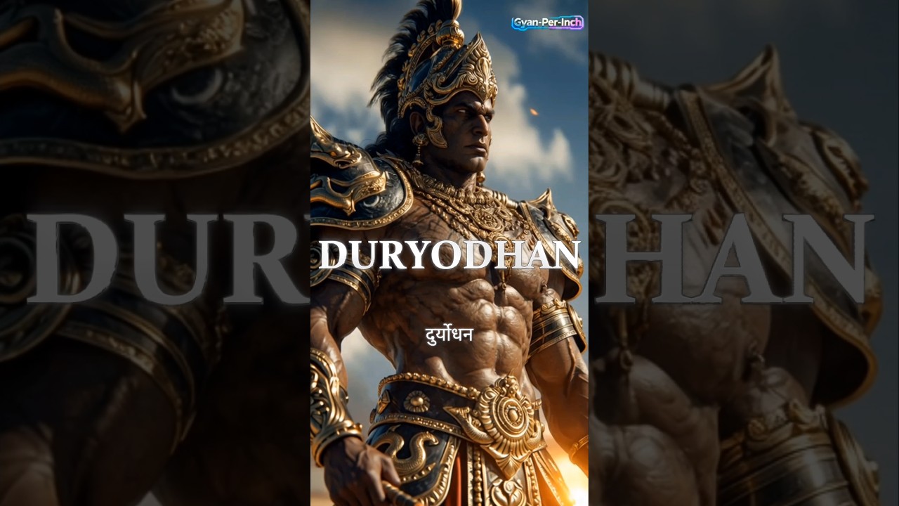 ⚔️ &ldquo;DURYODHAN &ndash; Mahabharat Ka Sabse Galat Samjha Gaya Yodha!&rdquo;|#mahabharat #history #shorts