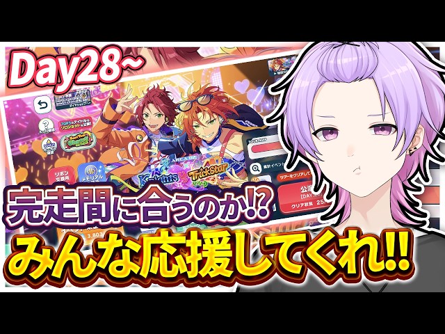 あんスタ 完全初見 大歓迎 】完走間に合ってほしい；；ワールドツアー