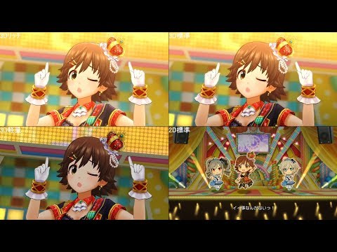 【デレステMV比較動画】ステップ！ 3Dリッチ標準軽量2D