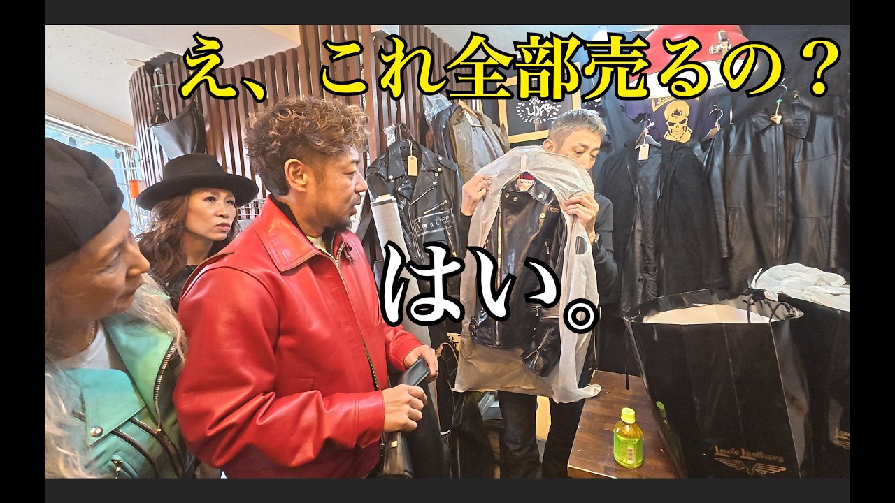 I was present when someone brought in their unused leather jackets