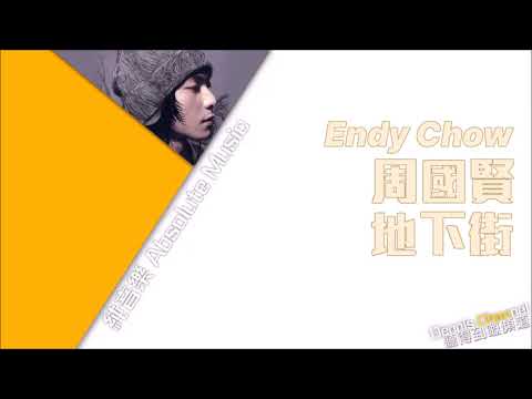周國賢 Endy Chow《地下街》Shinjuku Underground Promenade [CD Version/原版伴奏]