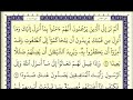سورة النساء الصفحة 88 من الاية 60 الى 65 عبدالباسط عبدالصمد مجود سورة النساء الصفحة 88 من الاية 60 الى 65 عبدالباسط عبدالصمد مجود