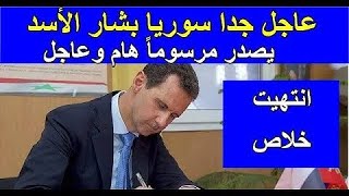 اخبار صباح سوريا مباشر ليوم الاربعاء ٢٠٢١/٨/١١