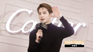 [HD]Jackson Wang Cartier Party Red Carpet王嘉尔卡地亚双面魅力派对红毯