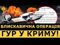 🔥ІСТОРИЧНА СПЕЦОПЕРАЦІЯ! ГУР ЗН*ЩИВ російські ЛІТАКИ АМФІБІЇ БЕ-12 «Чайка»! Деталі | ЧУВ