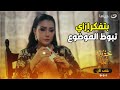 مُرة هتجنن لما عرفت ان بنت جوزها بتحب وفي واحد عايز يتقدملها !! وقررت تخرب عليها 😱