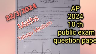 AP 10 th class Maths Public Exam Question Paper||10th Class Maths Telugu Medium Question Paper||