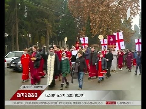 საშობაო ალილო მარნეულში