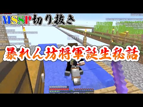 [MSSP Highlights] The Secret Story of the Birth of General FB777