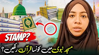 Types of Quran in Haramain Shareefain | Makkah Madina main bas yehi wala Quran Masjid main rakhain