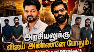 எங்க அப்பா அரசியலில் ரொம்ப கஷ்டபட்டுடார் news matrix leo sambu savukku str savukku media tn politics