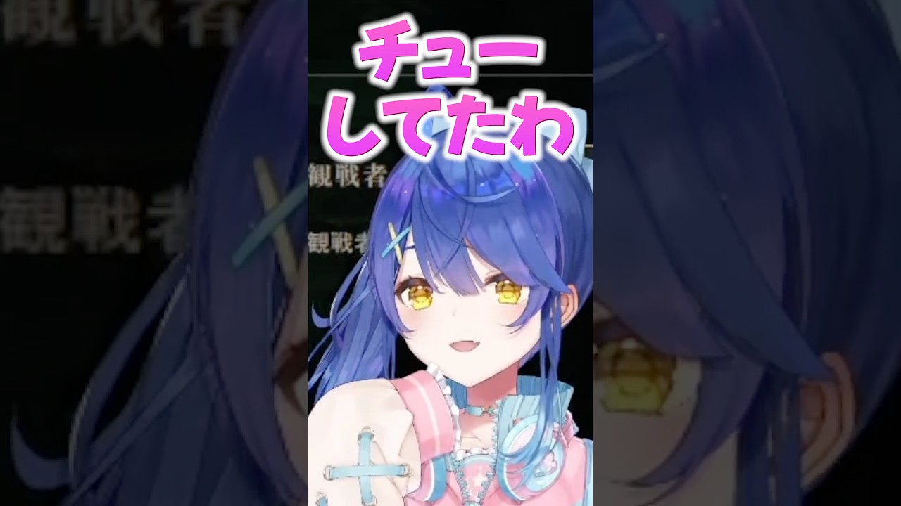 あまみゃの"チュー"に反応する男たちを牽制するひなーの【切り抜き にじさんじ】#天宮こころ #橘ひなの #きなこ #かみと