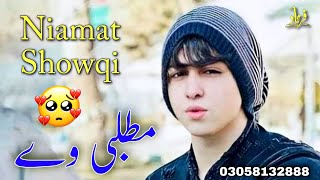 Niamat Showqi Pashto Songs 2022 | Ewo War Par Makh Sa Bea Par Sha | نعمت شوقی کویٹہ والا