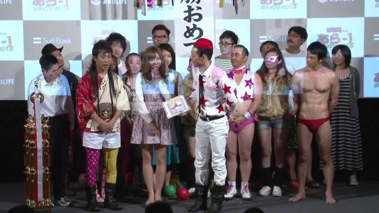 あらびき団presentsあら 1グランプリ13 優勝者囲み会見模様 8月31日 Youtube あらびき団presentsあら 1グランプリ13 優勝者囲み会見模様 8月31日 Youtube