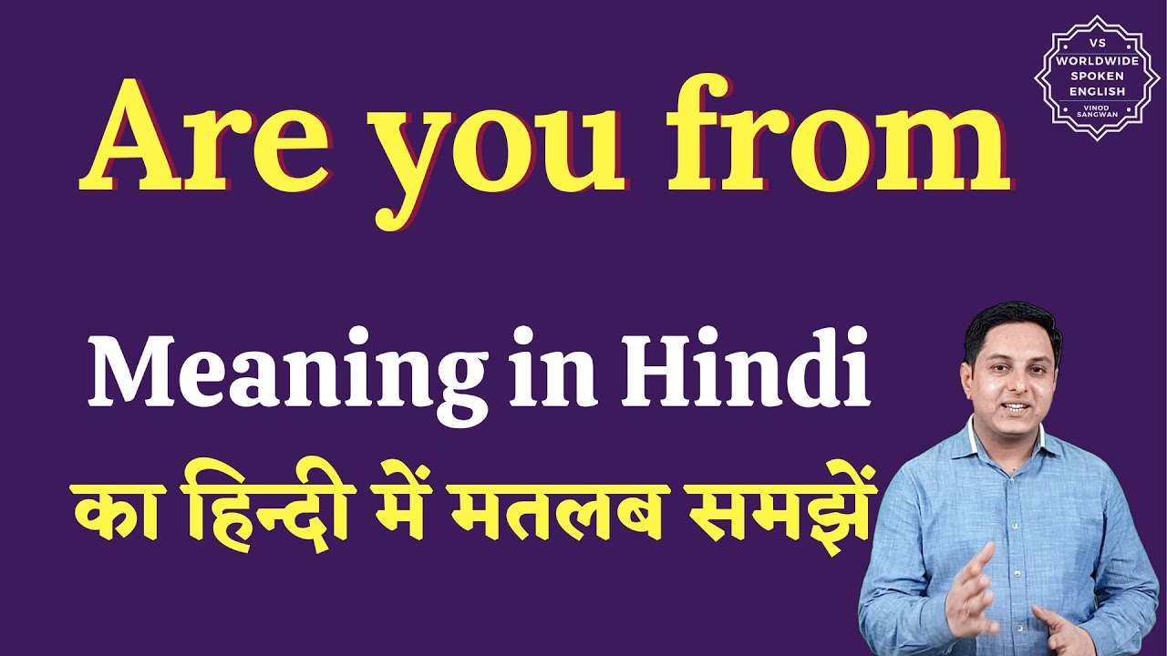 Are you from meaning in Hindi | Are you from ka matlab kya hota hai | English to hindi