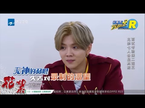 【花絮】鹿晗“紧张”到跌倒！是什么让他这么害怕？ 《奔跑吧2》 EP.1 20180413 Keep Running S2 [ 浙江卫视官方HD ]