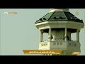 أذان صلاة العصر للشيخ عماد بقري 21 ربيع الأول 1443هـ