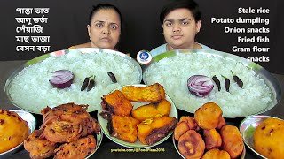 PANTA BHAT ALOO BHARTA FISH FRY PYAJI BESON BORA EATING SHOW WATER RICE PAKHALA BHATA KHAWAR VIDEO