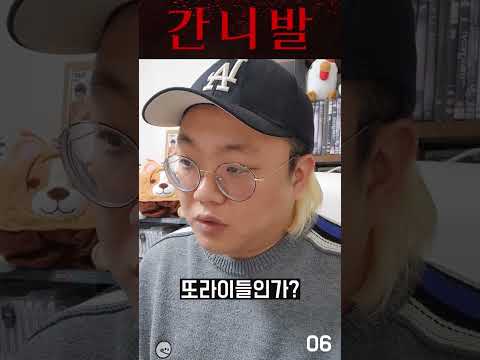 간니발 본 찐 관객 리액션 (<strong>스포X</strong>)