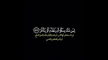 كلا والقمر والليل إذ ادبر والصبح اذا اسفر/ القارئ بدر التركي #قرآن