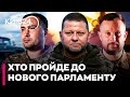 💥ЗАЛУЖНИЙ "РОЗБЕРЕ" ЕЛЕКТОРАТ ЗЕЛЕНСЬКОГО НА ЗАПЧАСТИНИ - БОБИРЕНКО
