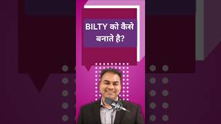 Bilty कैसे बनाते हैं?#bilty #transport