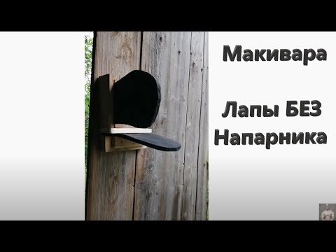 Тренажёр для Отработки Ударов