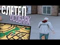 СЛЕТЕЛ ОСОБНЯК ЗА 5О.ООО.ООО$ - ЛОВЛЯ ДОМОВ НА ARIZONA RP PRESCOTT feat.ФЭЛДАН