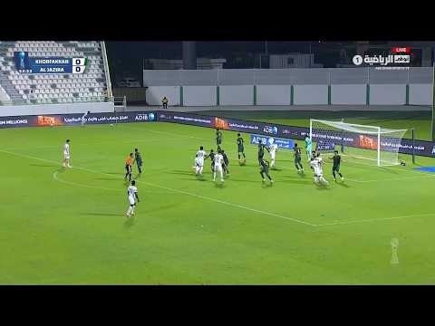خورفكان 0 - 2 الجزيرة| الجولة الثانية - كأس مصرف أبوظبي الإسلامي موسم 2026 - 2027