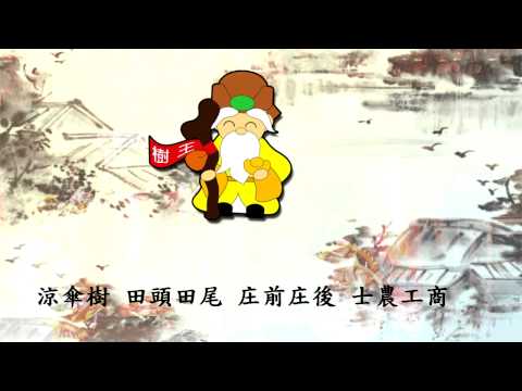 樹王土地公｜宮廟音樂