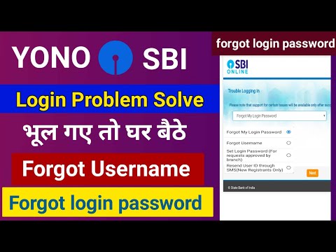 SBI yono forgot username and login password | how to get SBI net banking user id and password forgot