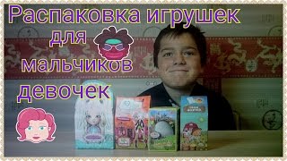 Toys unboxing/Распаковка игрушек|Дино инкубатор DINOSAUR EGG