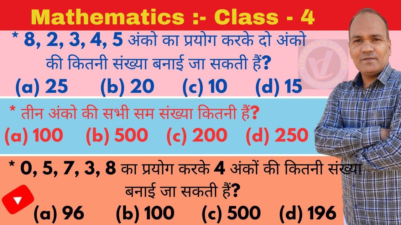 Mathematics :- Class - 4 - YouTube