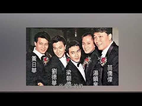 1988年曾华倩和梁朝伟大吵一架分手，梁朝伟的“报复”堪称教科书,明星周边,明星八卦,好看视频