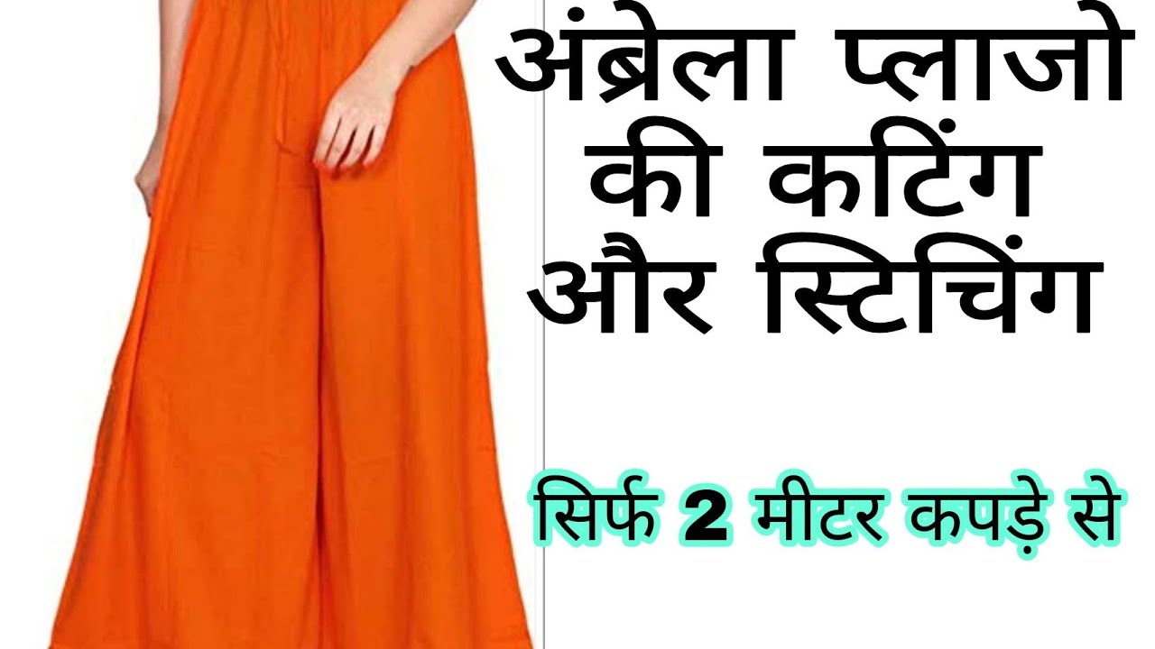 umbrella plazo ki cutting and stitching /circle plazo/plazo ki cutting