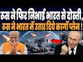 रूस ने फिर निभाई भारत से दोस्ती, चीन देखता रह गया और रूस ने भारत में उतार दिये कार्गो प्लेन !