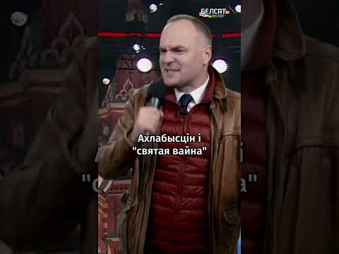 Что такое "Гойда"? | Охлобыстин призвал к священной войне против ...