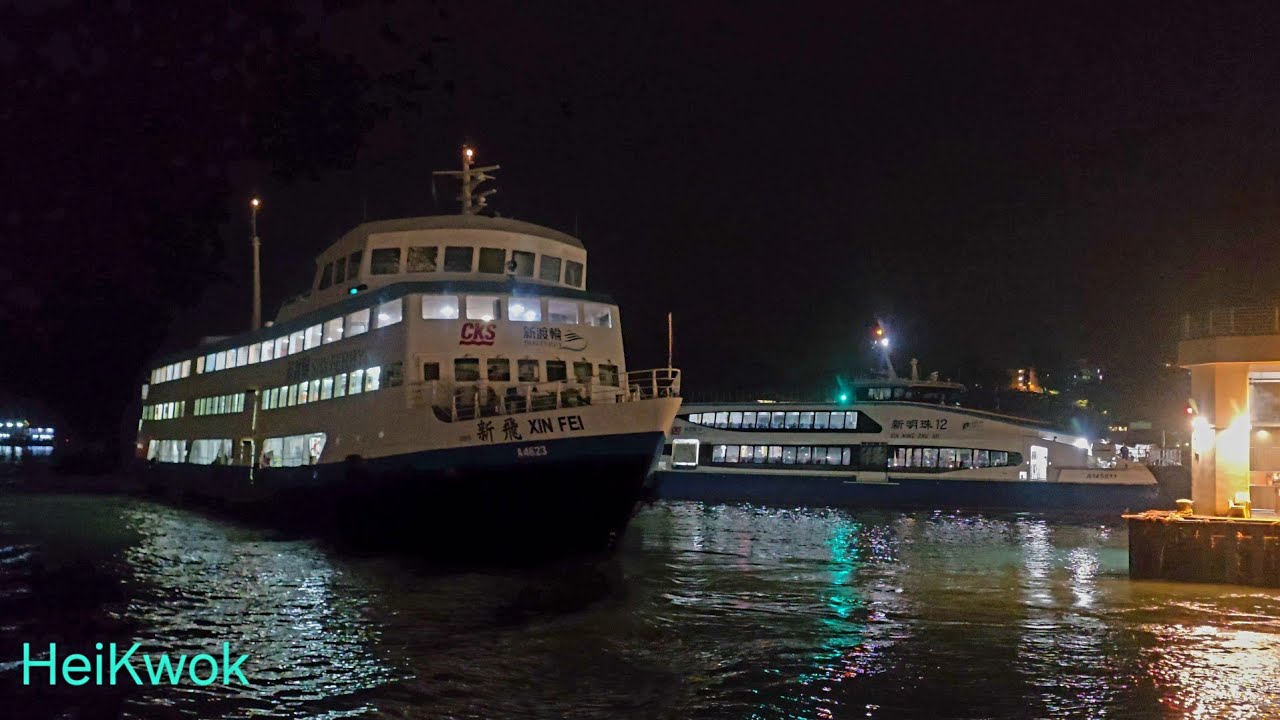 CKS新渡輪 ～ 新飛 XIN FEI