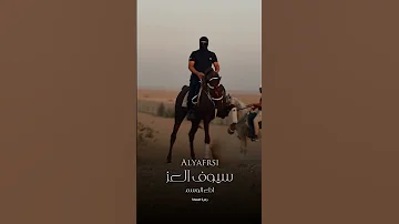 شيلة سيوف العز زواج يمني فخم اجمل شيله حماسيه 2026 