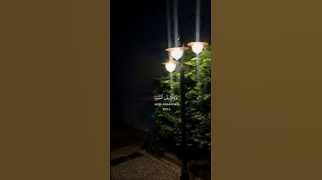 أَمَّن يُجِيبُ الْمُضْطَرَّ إِذَا دَعَاهُ | تلاوة هادئه | القارئ: عبدالله الموسى.