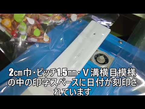 バッグシーラーⅡ 400印字テープ巻取装置付