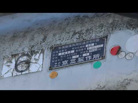 【大通りの電球式】国道に残る電球式信号機(埼玉型)
