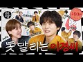 [SUB] 제가 누나 맘에 탕!탕! 후루후루 탕!탕!탕! 후루루루~ | EP.41 이이경 | 살롱드립2